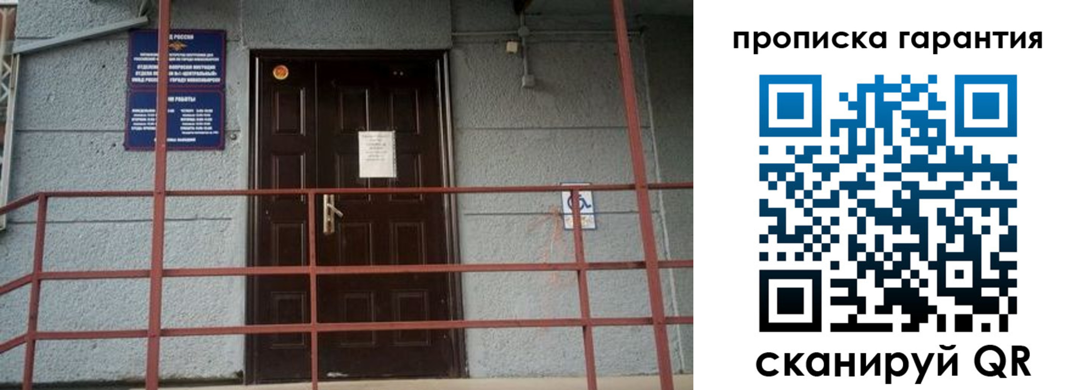 прописка для работы в Ленинск-Кузнецком