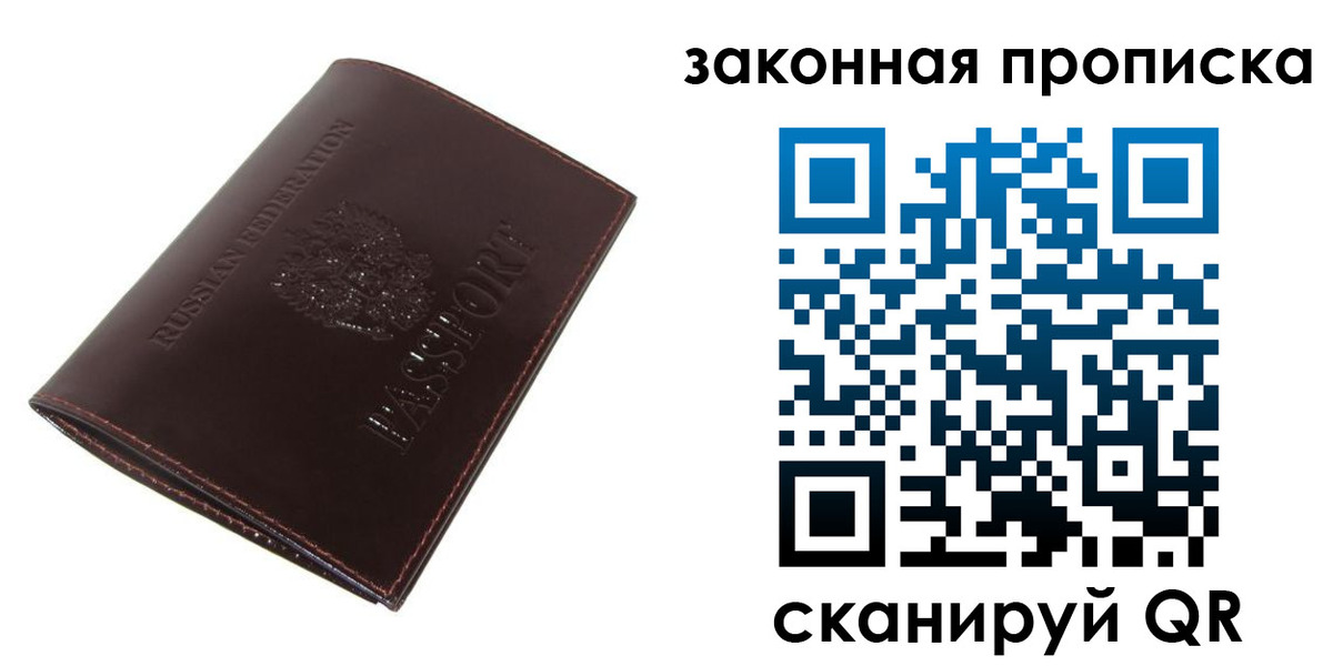 временная регистрация для школы в Ленинск-Кузнецком